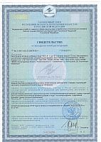 Сертификат на продукцию Nutrex ./i/sert/nutrex/ Nutrex Lipo 6 стр 1.jpg